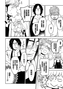 Page 95 of Shigatsu Kissa no Himitsu no Jiken4