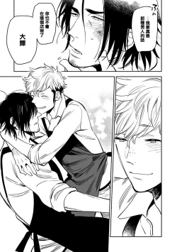 Page 98 of Shigatsu Kissa no Himitsu no Jiken4