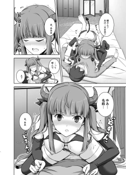 Page 12 of Imouto Succubus wa H ni Hamattari Shinain Dakara ne