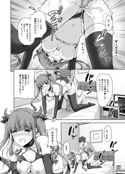 Page 18 of Imouto Succubus wa H ni Hamattari Shinain Dakara ne