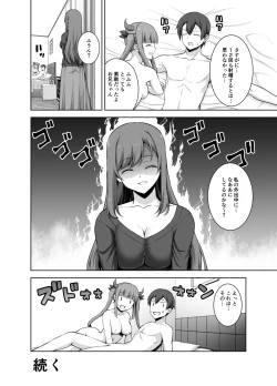 Page 20 of Imouto Succubus wa H ni Hamattari Shinain Dakara ne