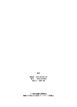 Page 22 of Imouto Succubus wa H ni Hamattari Shinain Dakara ne