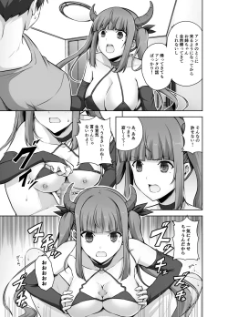 Page 7 of Imouto Succubus wa H ni Hamattari Shinain Dakara ne