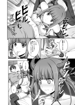 Page 8 of Imouto Succubus wa H ni Hamattari Shinain Dakara ne