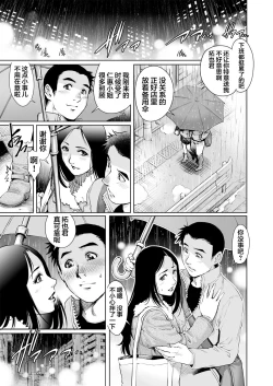 Page 2 of Yokkyuu Fuman na Danchizuma wa Ikenai Kairaku ni Oboreru