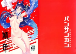 Page 23 of Sabacan + Omake Clear File