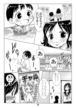 Page 12 of Yarashite Kureru Gal Onee-chan.