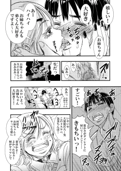 Page 6 of Yarashite Kureru Gal Onee-chan.