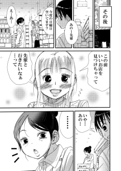 Page 17 of 50歳パートの普通のおばちゃん……だがそれがいい