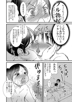 Page 8 of 50歳パートの普通のおばちゃん……だがそれがいい