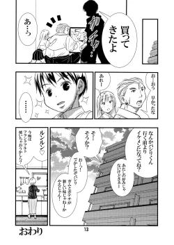 Page 13 of Yarashite Kureru Yankee no Mama