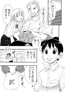 Page 3 of Yarashite Kureru Yankee no Mama