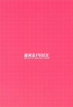 Page 18 of Artoria-gao Tokkou Bon