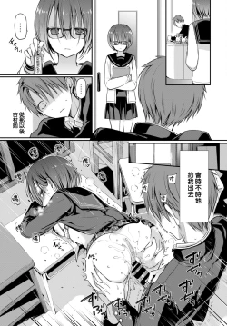 Page 16 of Mitsumenakute Ikara.