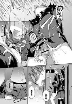 Page 20 of Mitsumenakute Ikara.