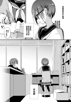 Page 6 of Mitsumenakute Ikara.