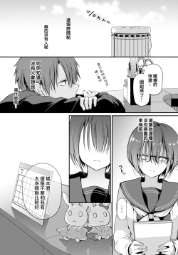 Page 7 of Mitsumenakute Ikara.