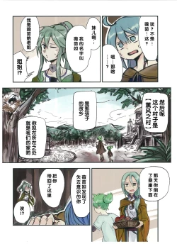 Page 19 of 终端世界再编译