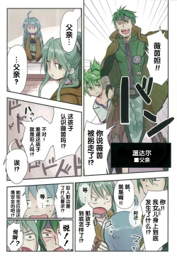 Page 23 of 终端世界再编译