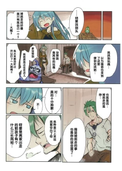 Page 24 of 终端世界再编译