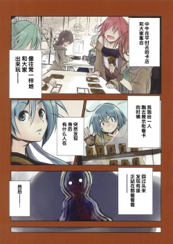 Page 5 of 终端世界再编译