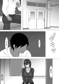 Page 15 of Onna Kyoushi Shinozaki Rin no Choukyou Kiroku