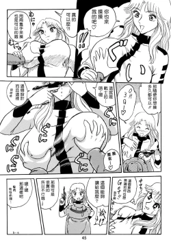 Page 12 of Ganso! Uchiage Suihanki