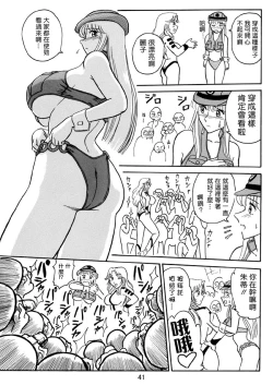 Page 8 of Ganso! Uchiage Suihanki