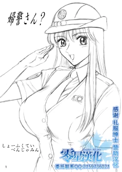 Page 1 of Uchiage Suihanki kei Soushuuhen Ouro1-27