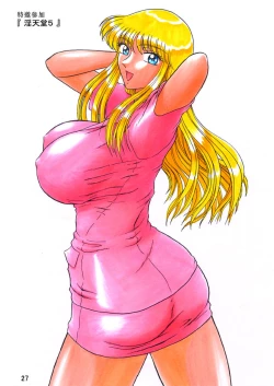 Page 27 of Uchiage Suihanki kei Soushuuhen Ouro1-27