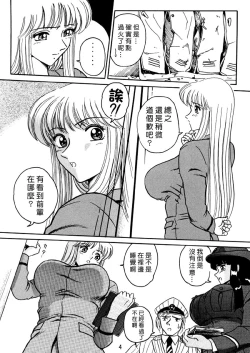 Page 4 of Uchiage Suihanki kei Soushuuhen Ouro1-27