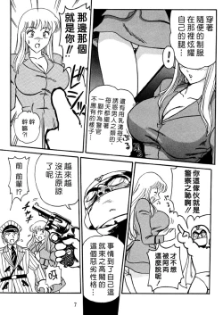 Page 7 of Uchiage Suihanki kei Soushuuhen Ouro1-27