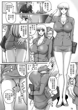 Page 3 of Launching Rice Cooker No. 2