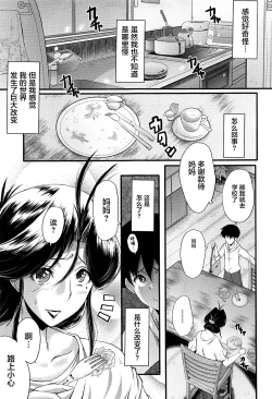 Page 105 of Mama Dorei