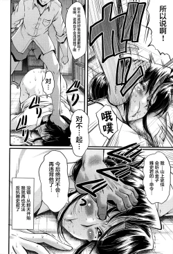 Page 110 of Mama Dorei