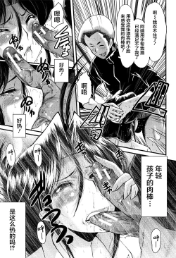 Page 115 of Mama Dorei