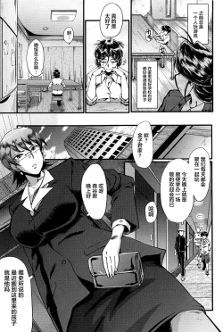 Page 11 of Mama Dorei