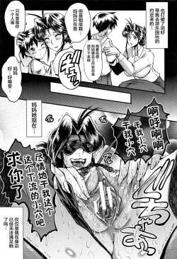 Page 137 of Mama Dorei