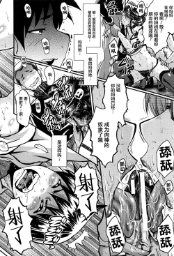 Page 148 of Mama Dorei