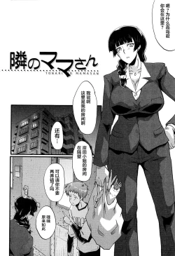 Page 176 of Mama Dorei