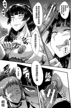 Page 181 of Mama Dorei