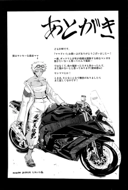 Page 195 of Mama Dorei