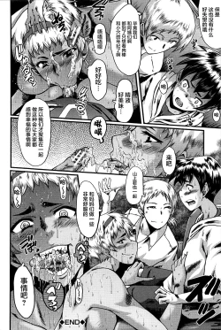 Page 26 of Mama Dorei