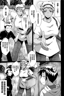 Page 27 of Mama Dorei