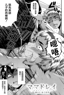 Page 29 of Mama Dorei