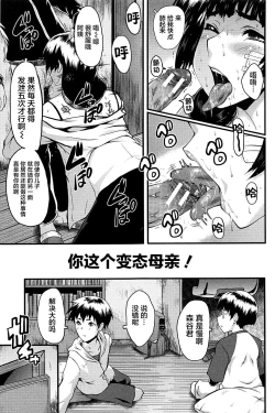 Page 59 of Mama Dorei