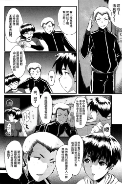 Page 60 of Mama Dorei