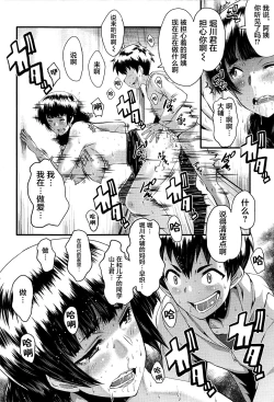 Page 70 of Mama Dorei