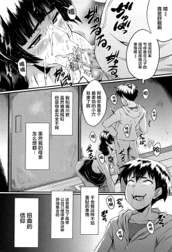 Page 78 of Mama Dorei