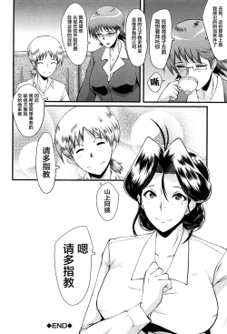 Page 80 of Mama Dorei